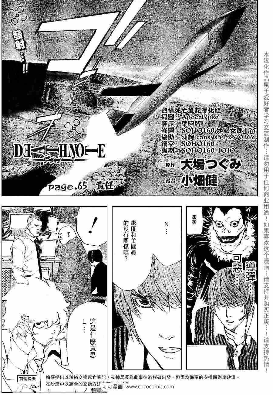 065集