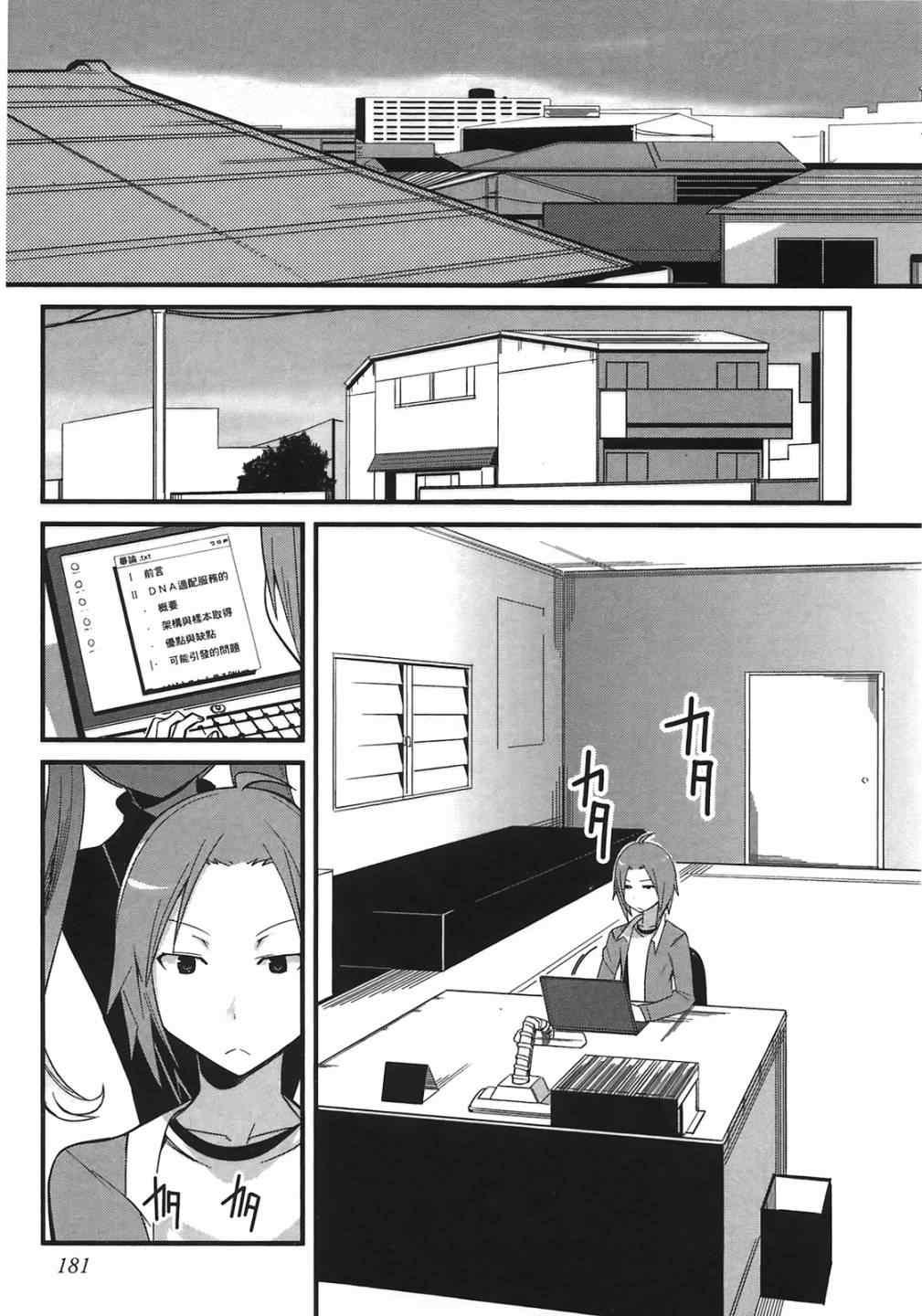 兄妹后續 01