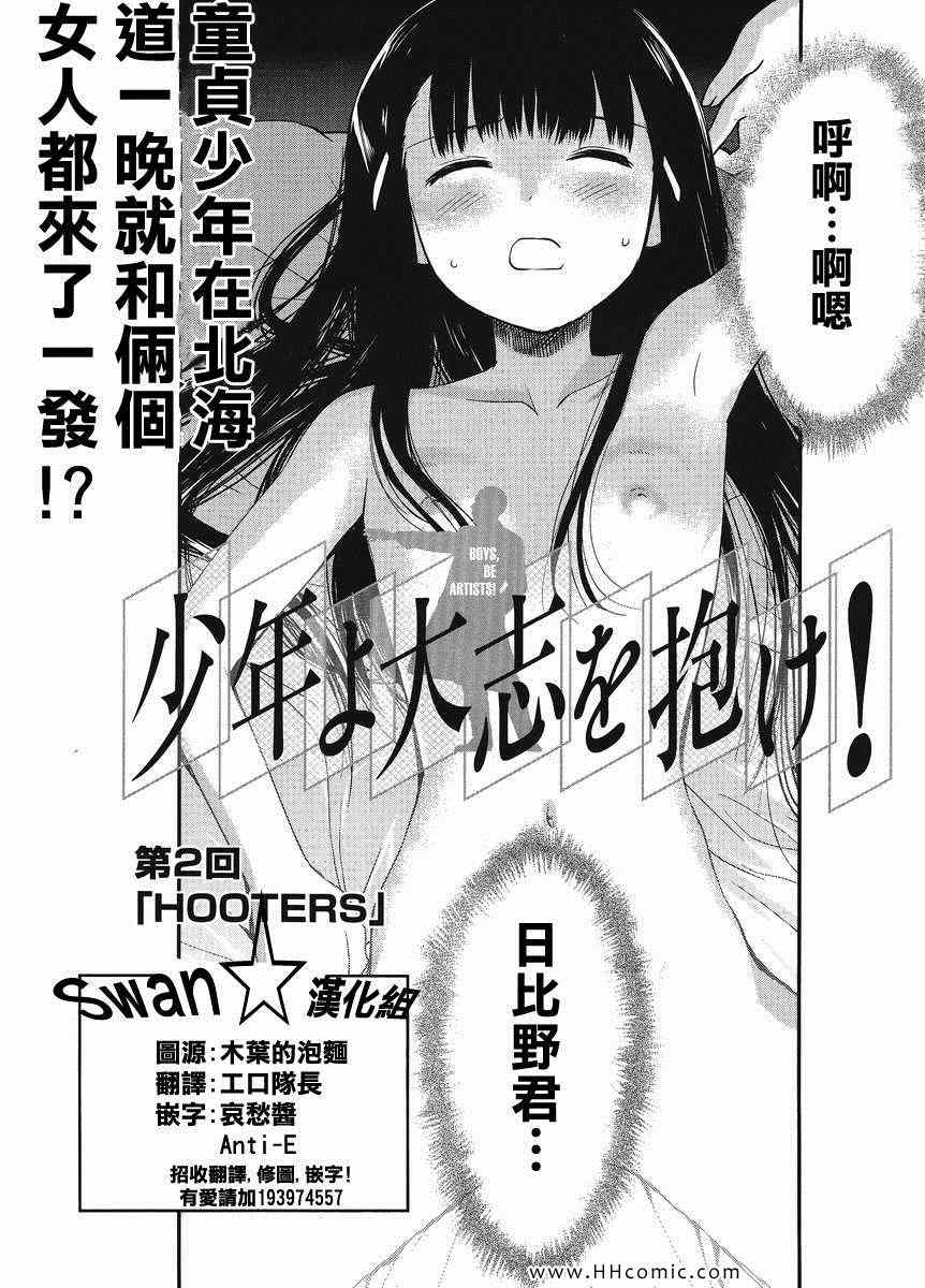 搓捏凸與凹之縫隙 002集