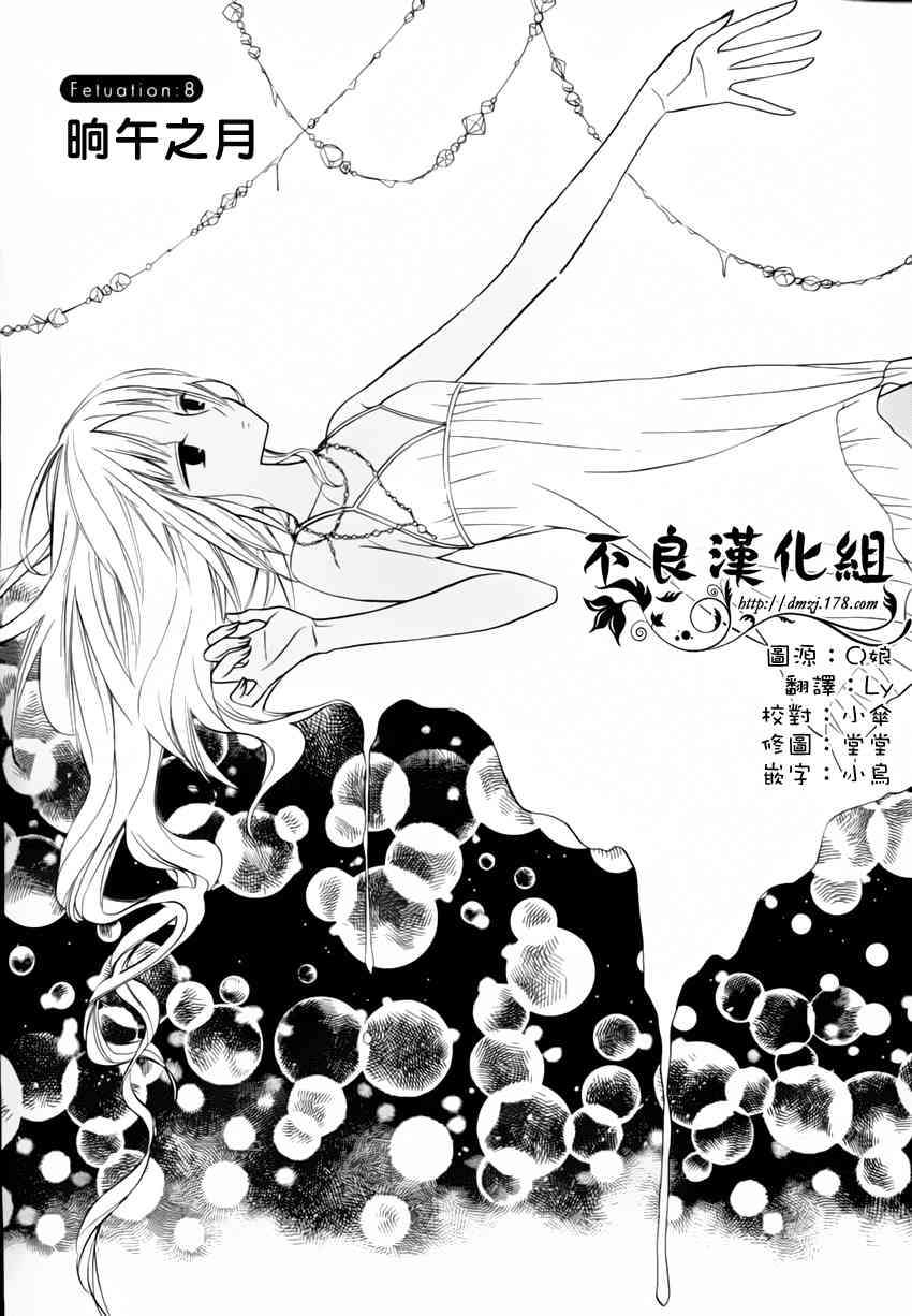 008集