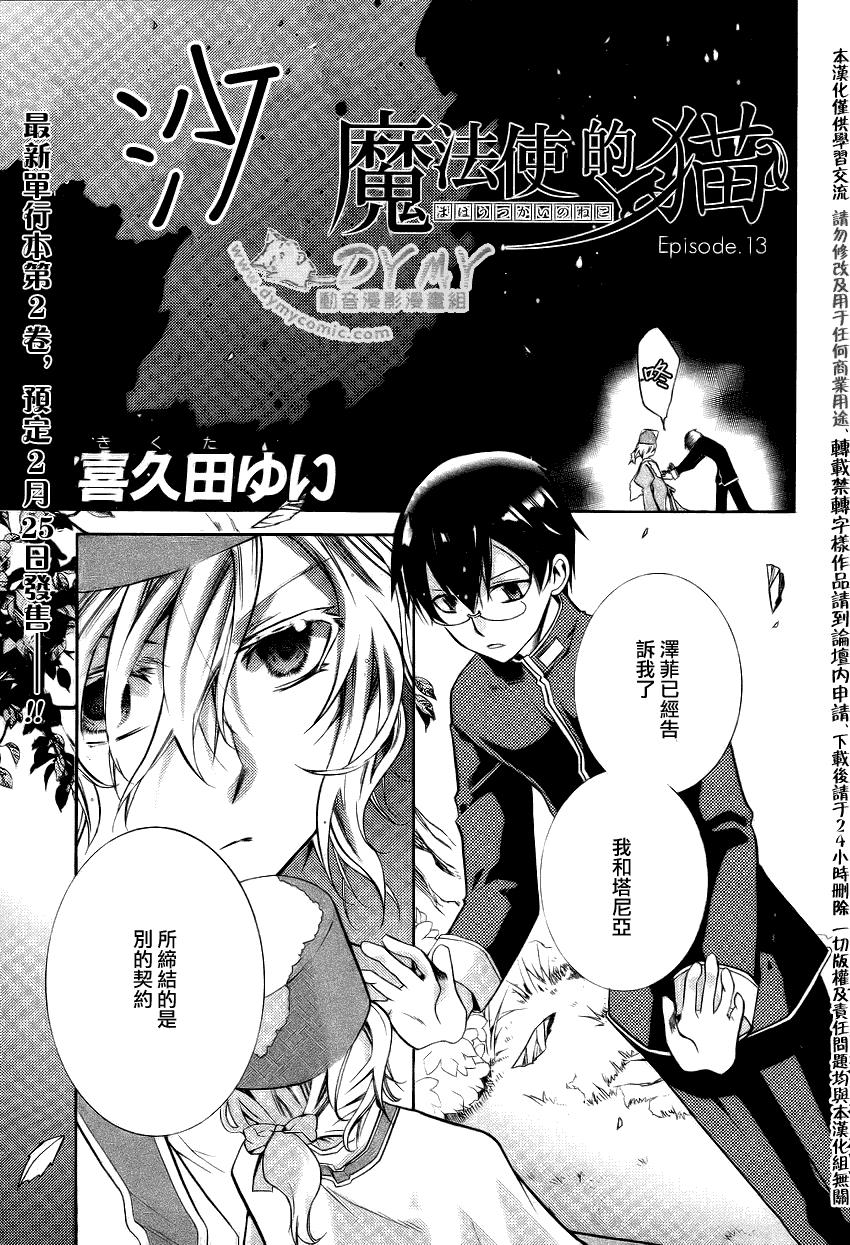 013集