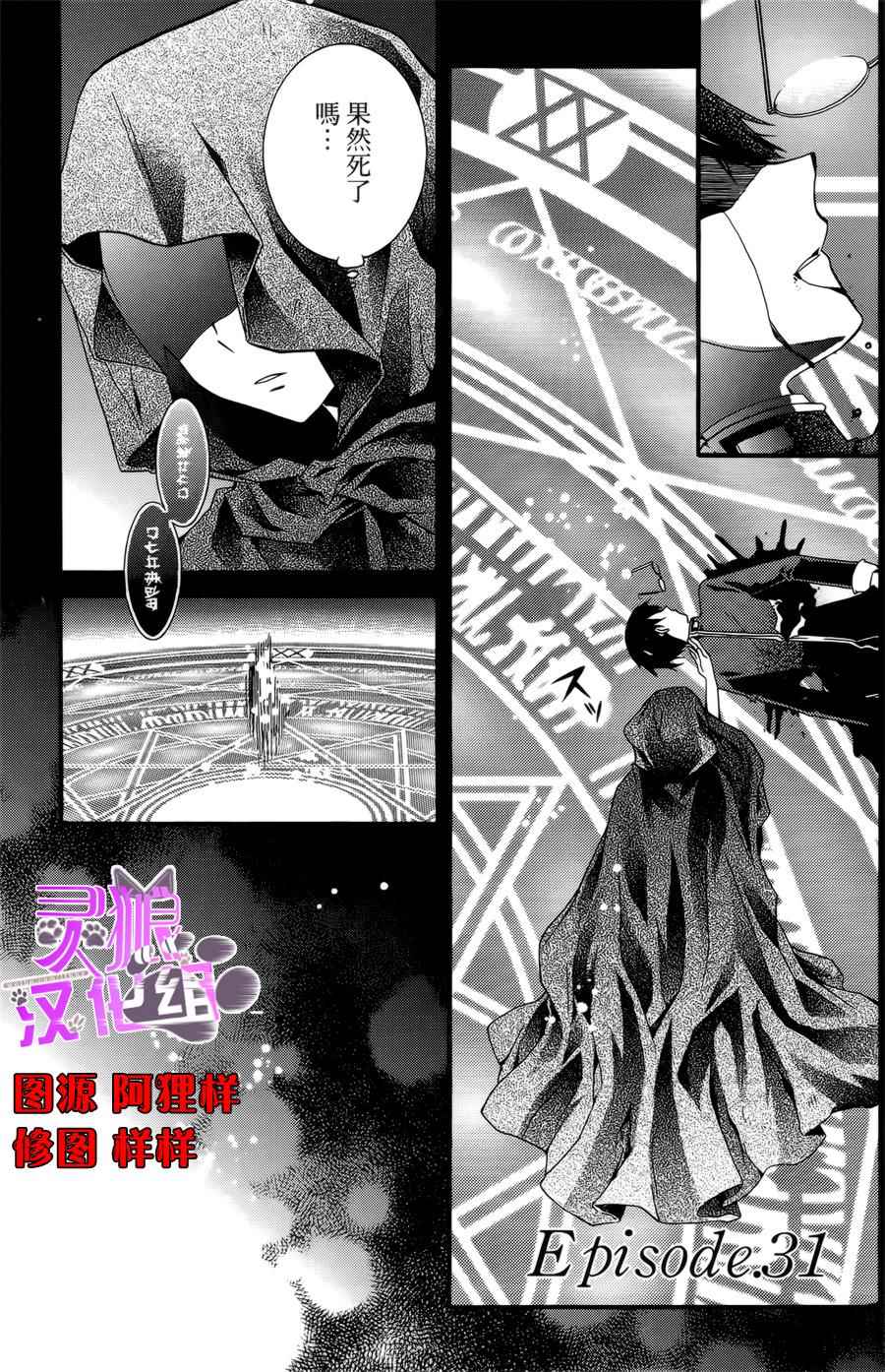031話