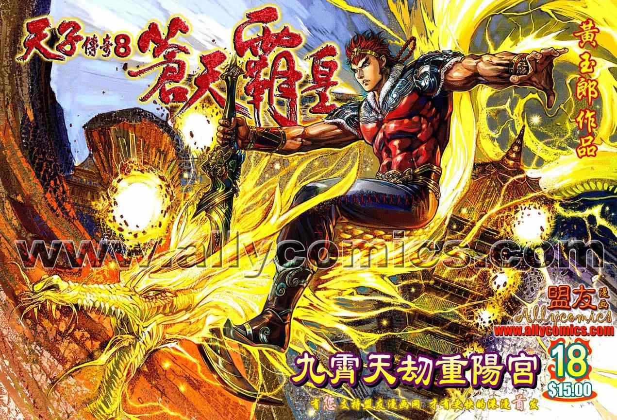 18卷