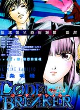 CODE BREAKER