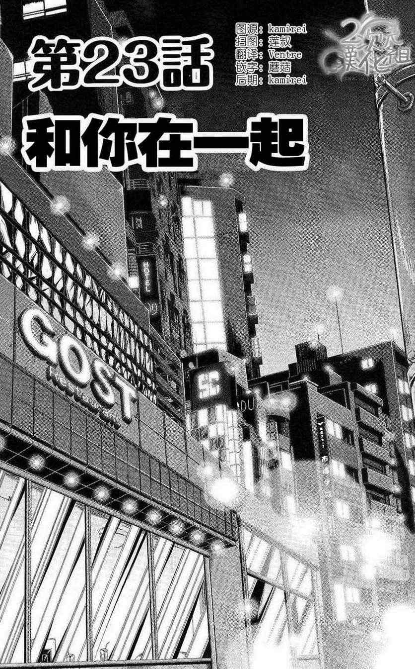 23集