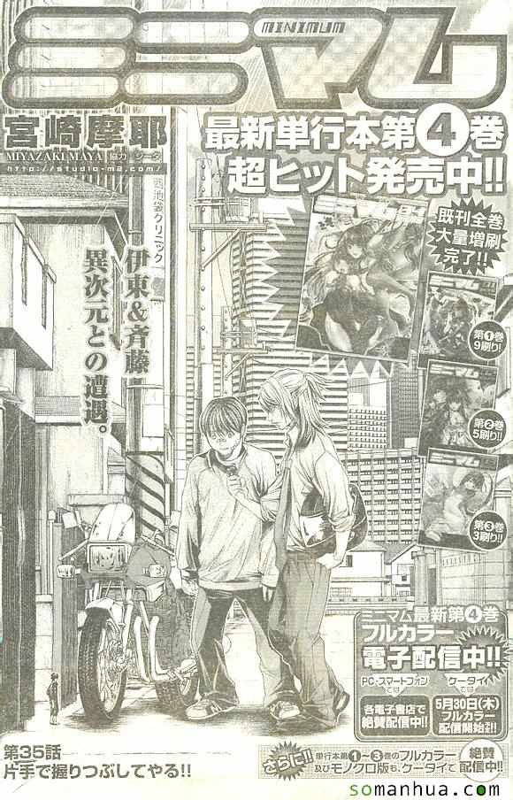 35話