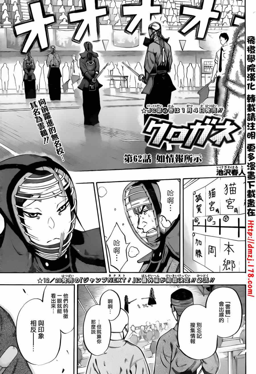 62集