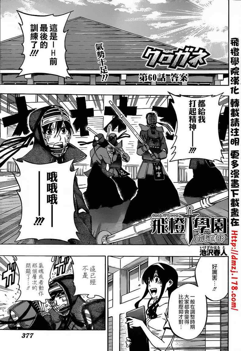 60集
