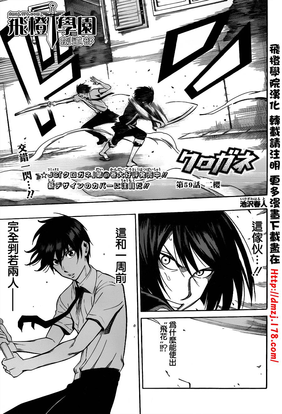 59集