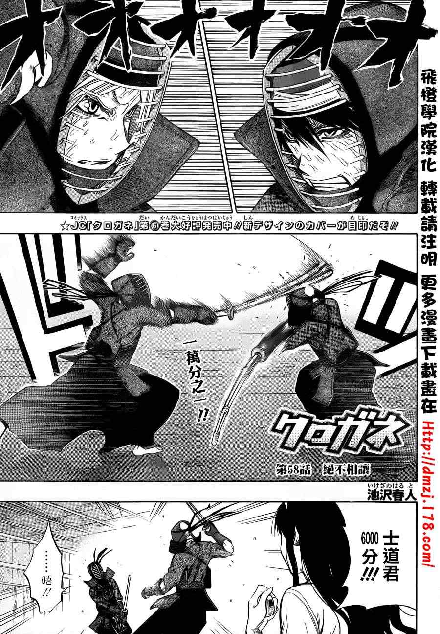 58集