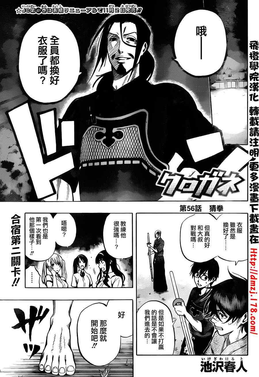56集