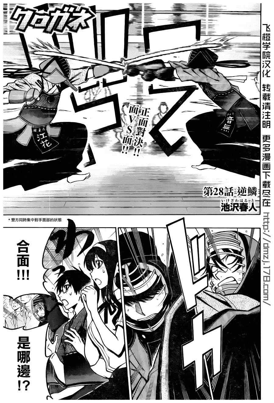 28集
