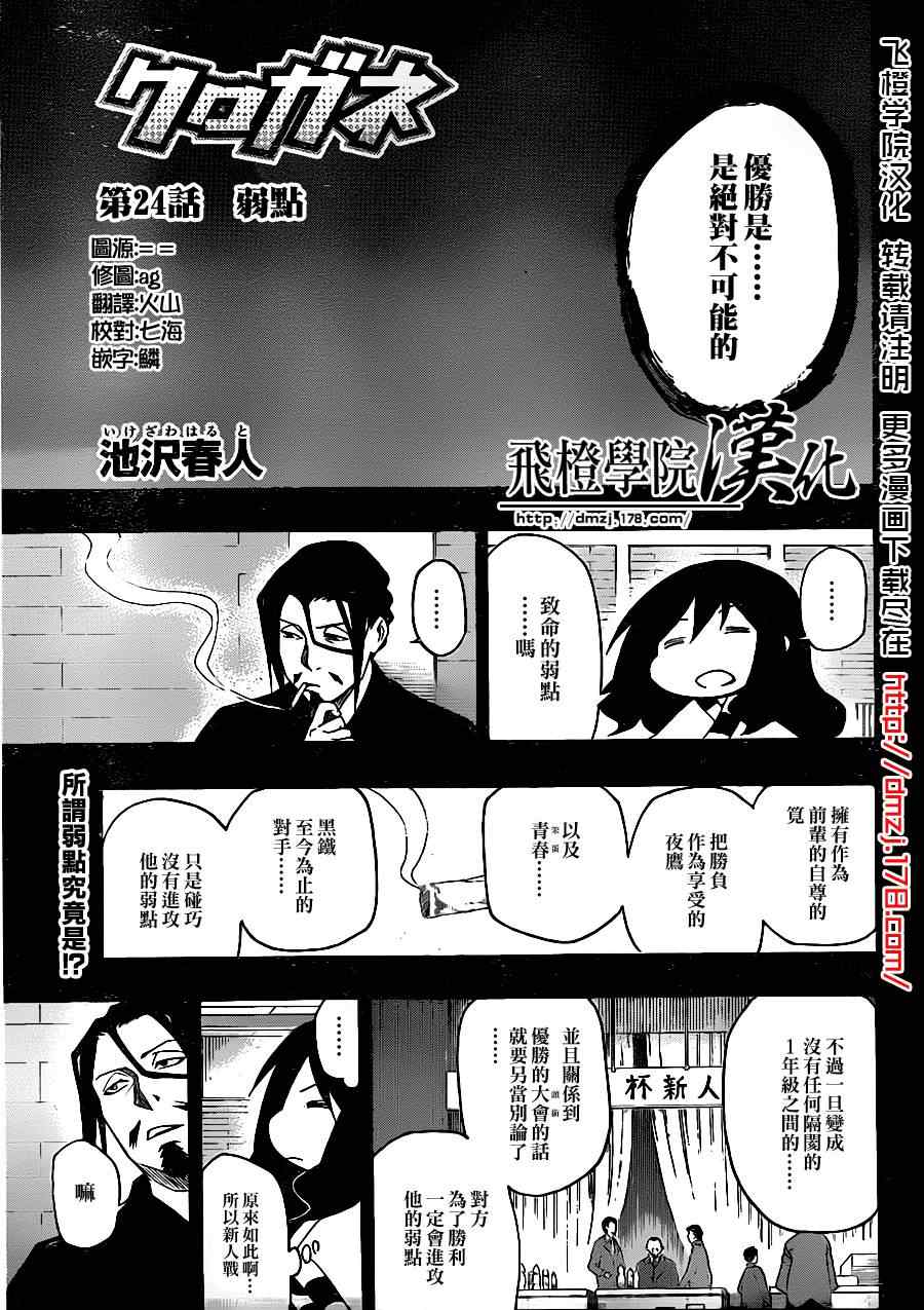 24集