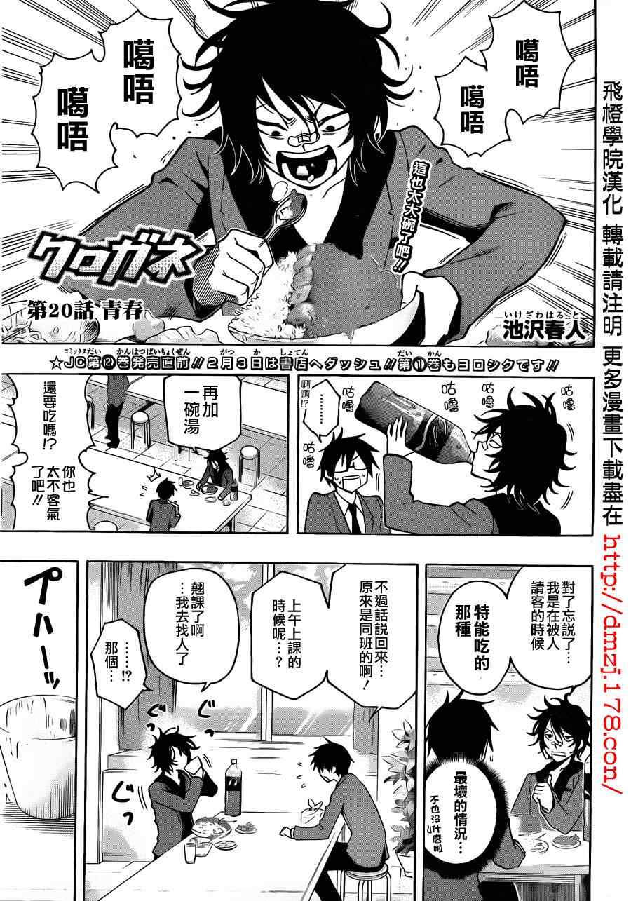 20集