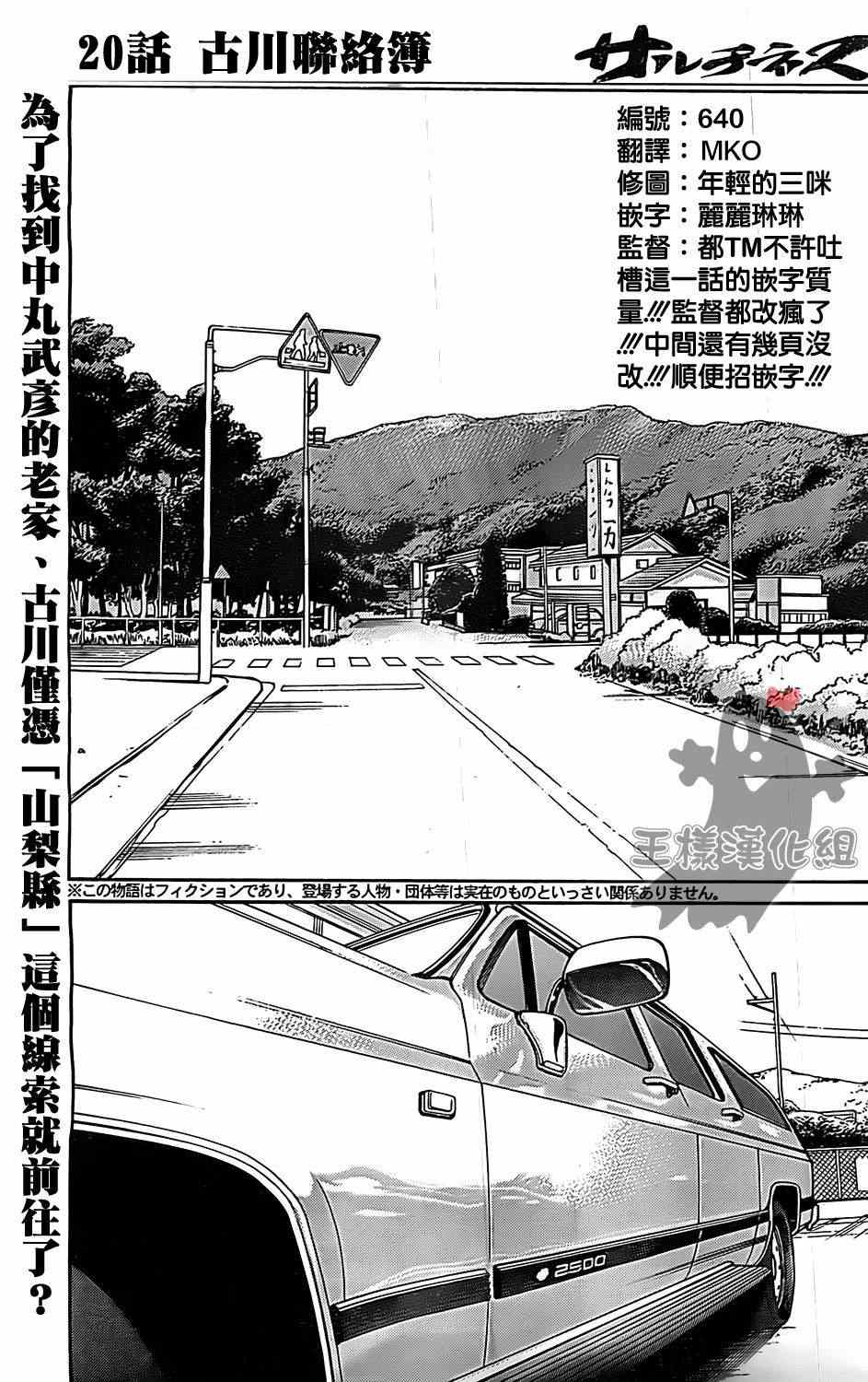 咸物語 020集