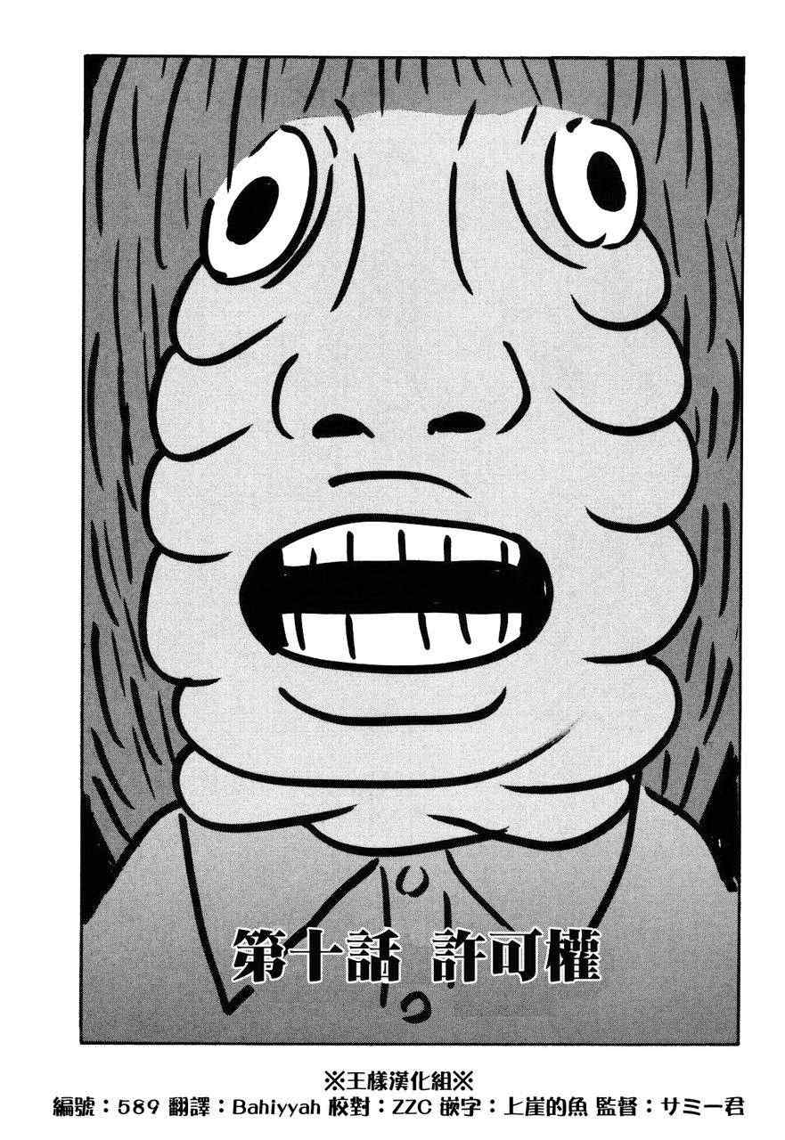 咸物語 010集