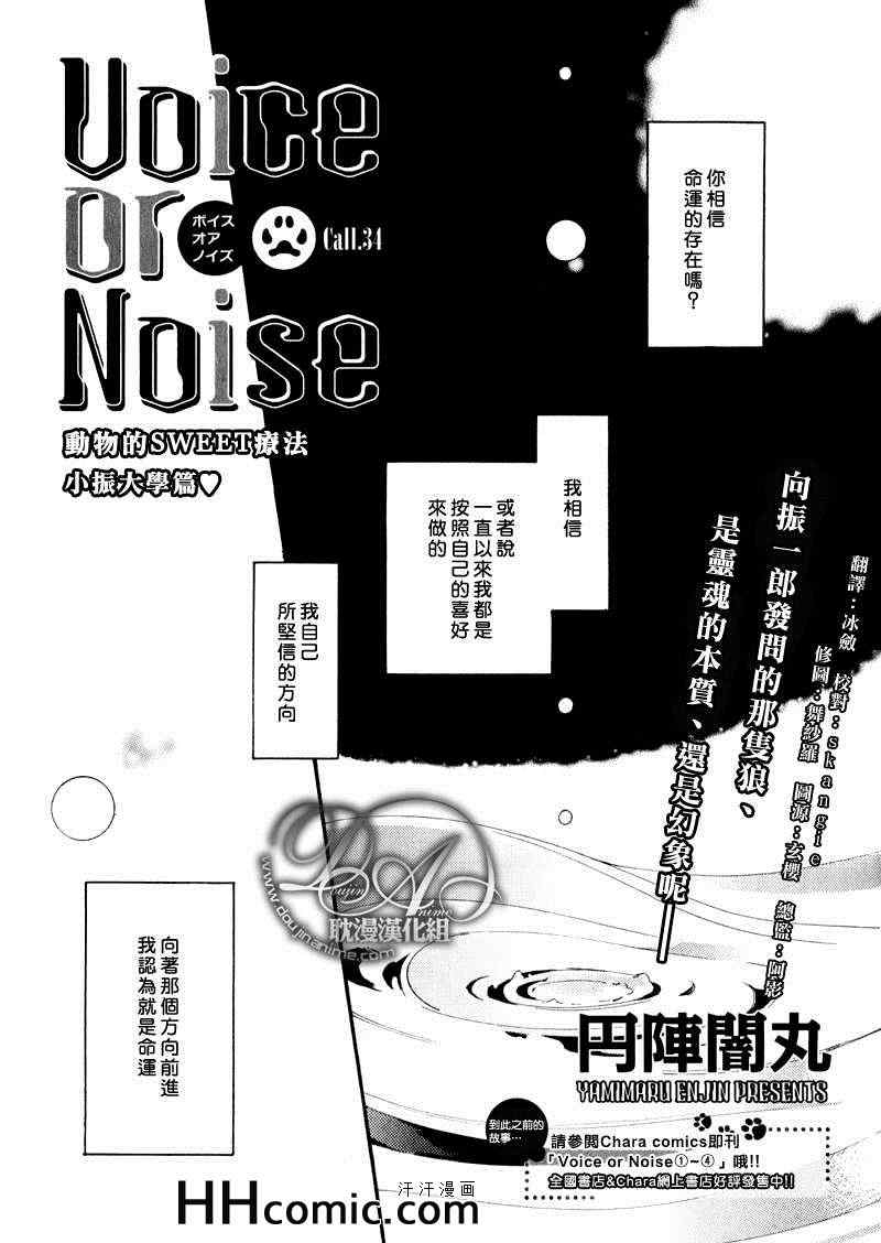 小振大學篇 34集