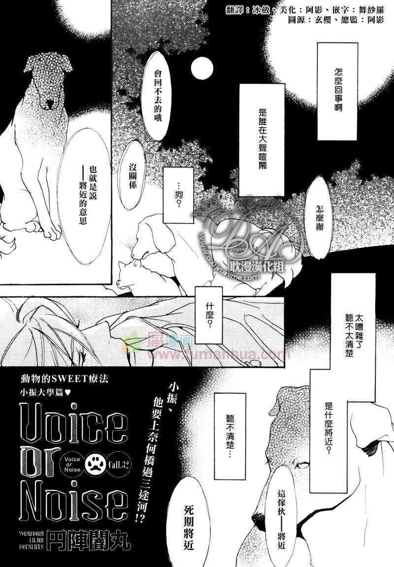 小振大學篇 32集