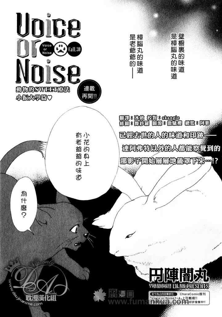 小振大學篇 30集