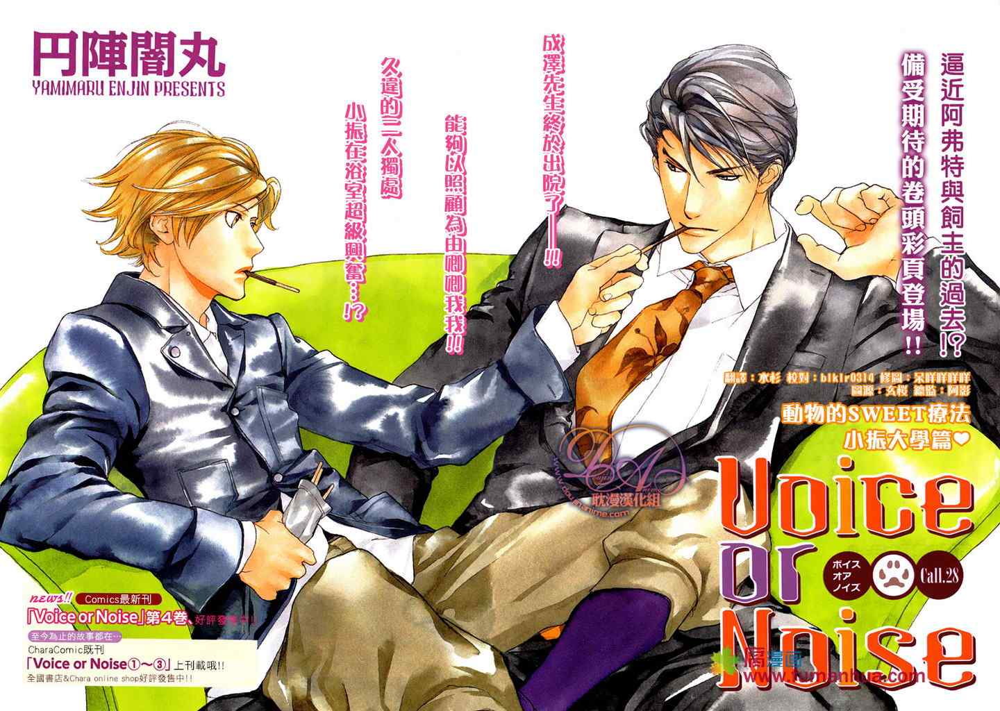 小振大學篇 28集