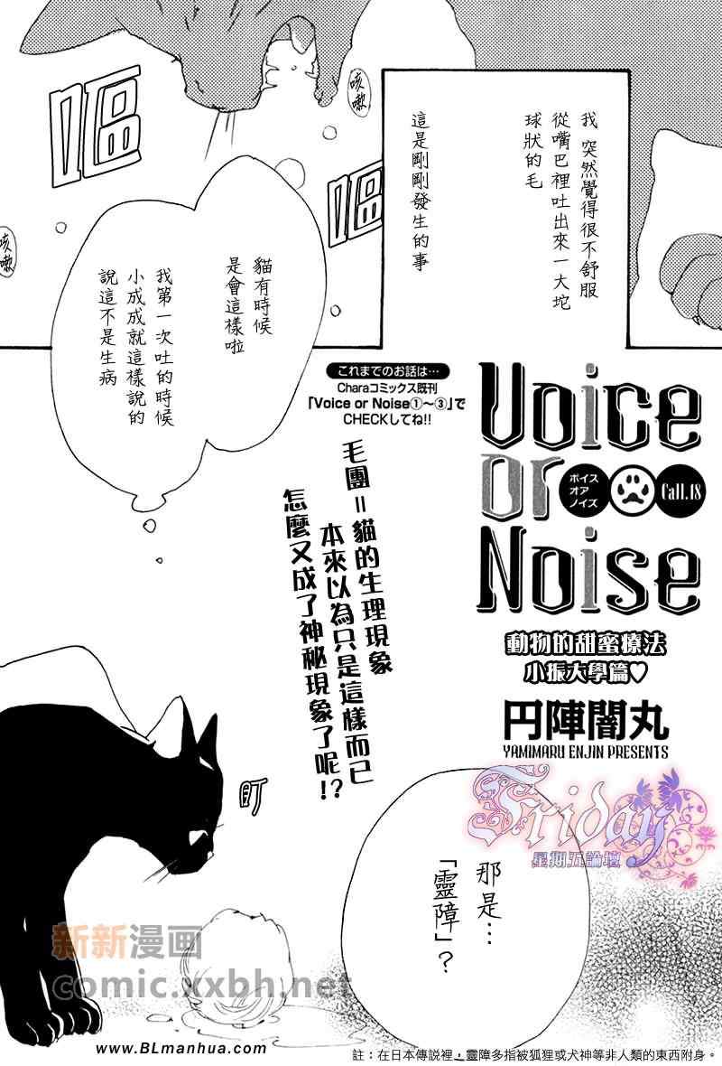 小振大學篇 18集