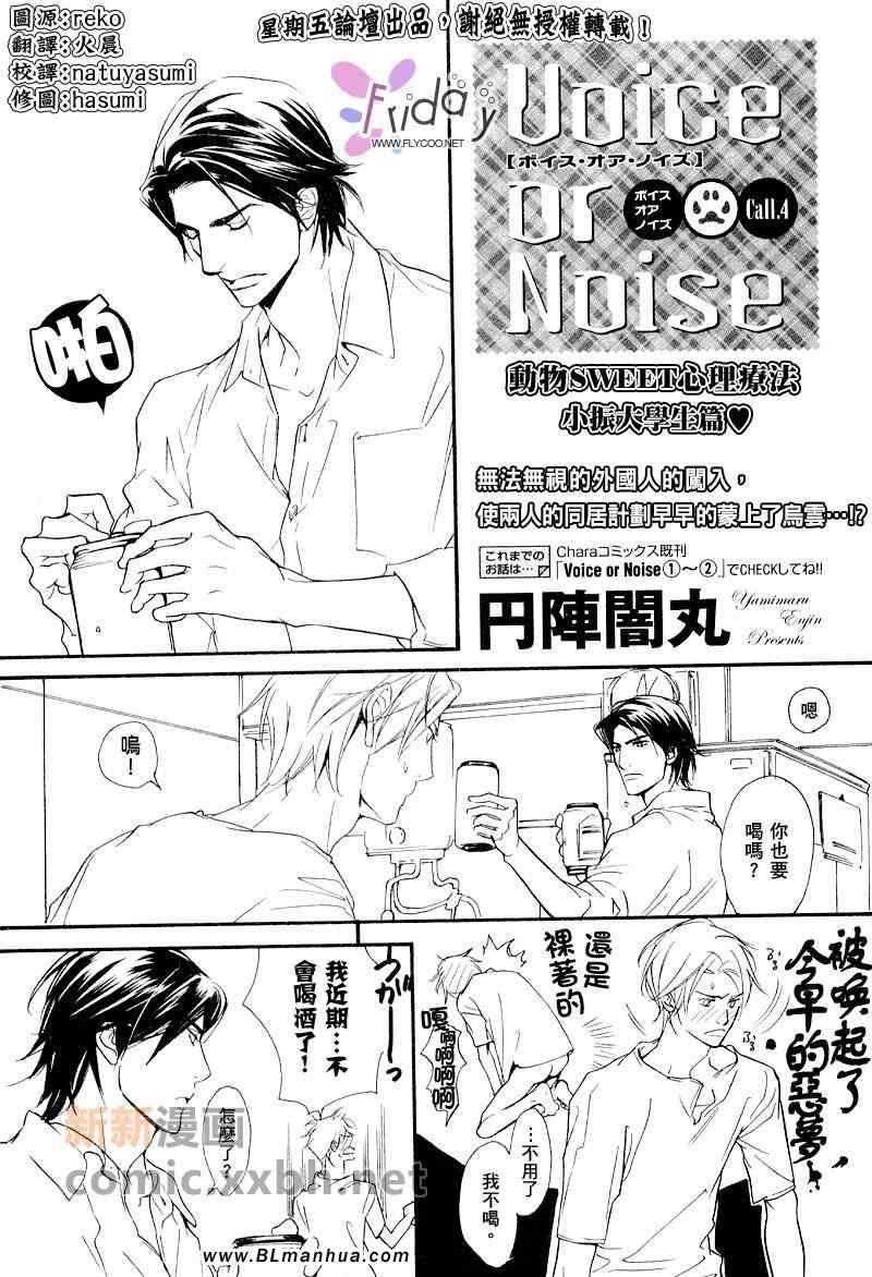 小振大學篇 04-06集