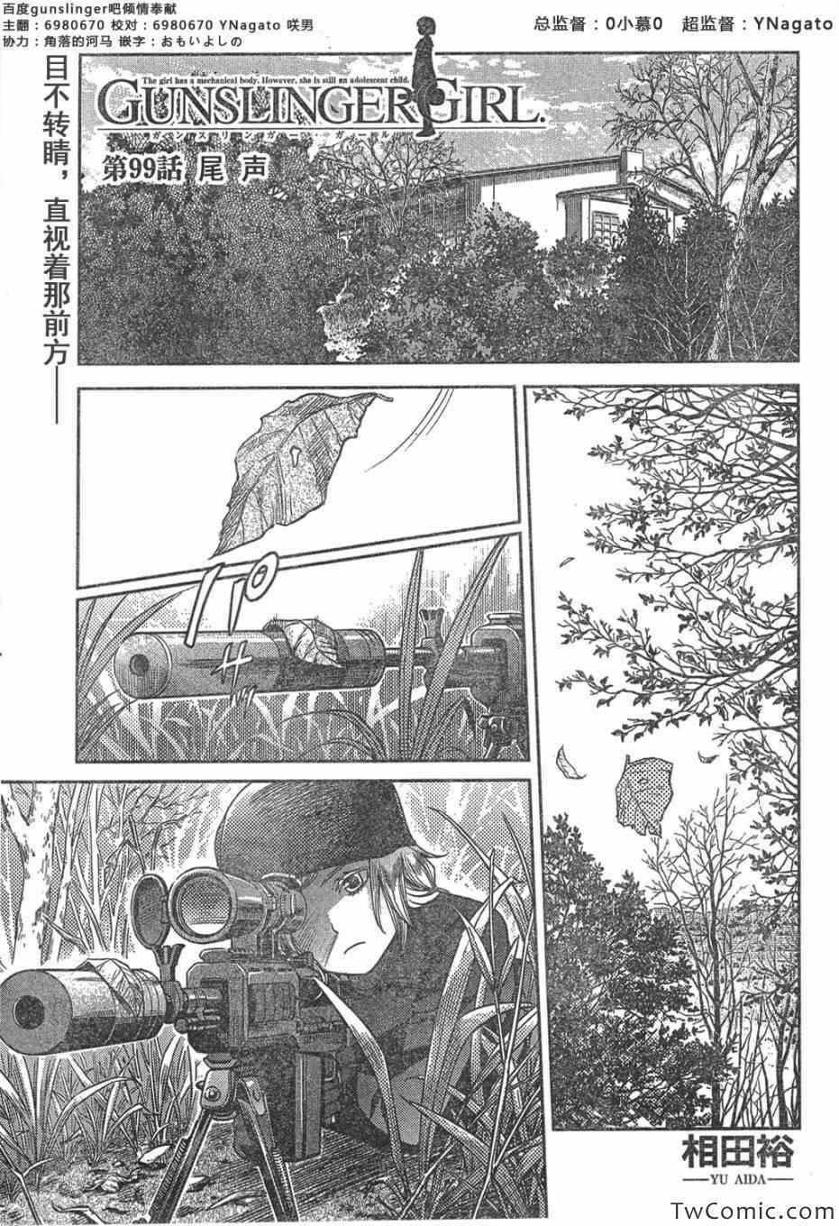 99集