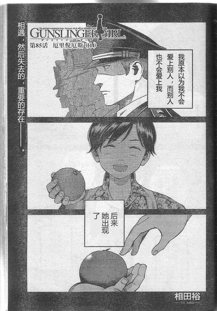 85集