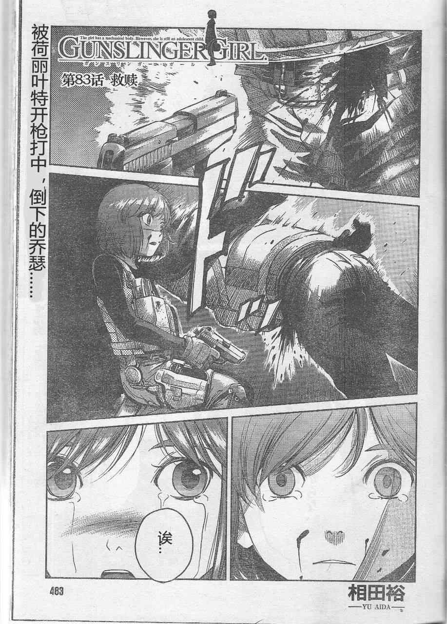 83集