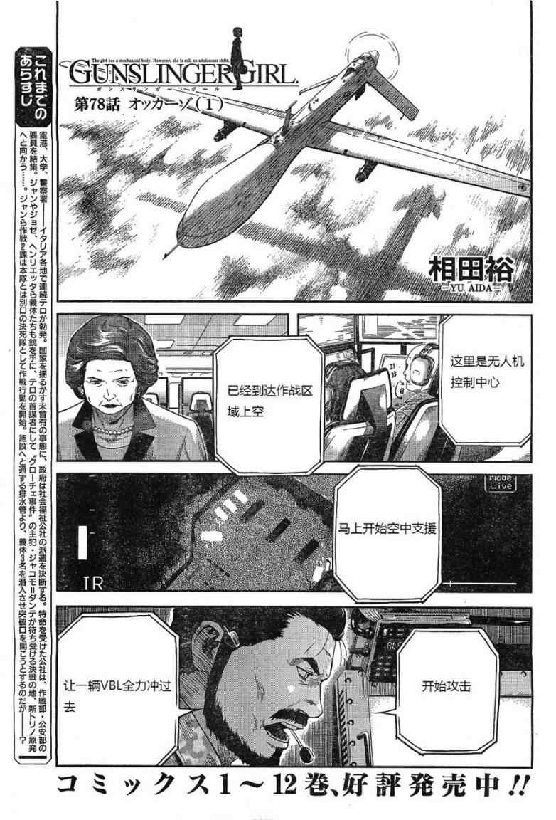 78集