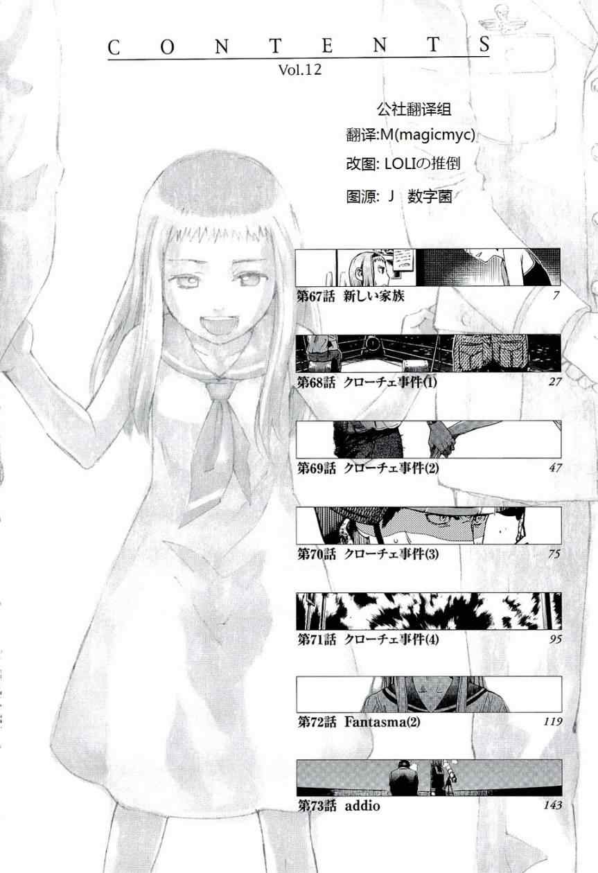 75集