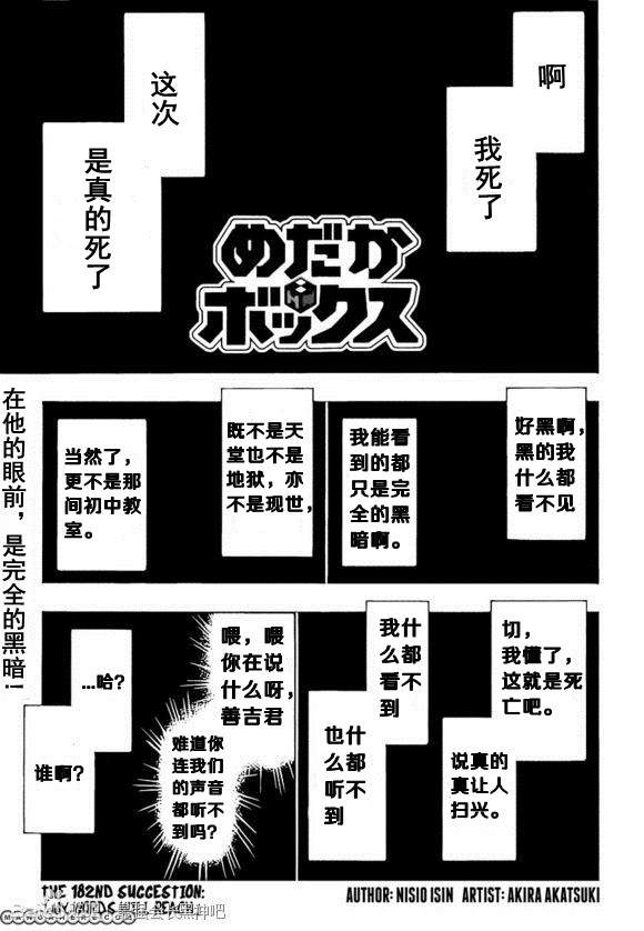 182集