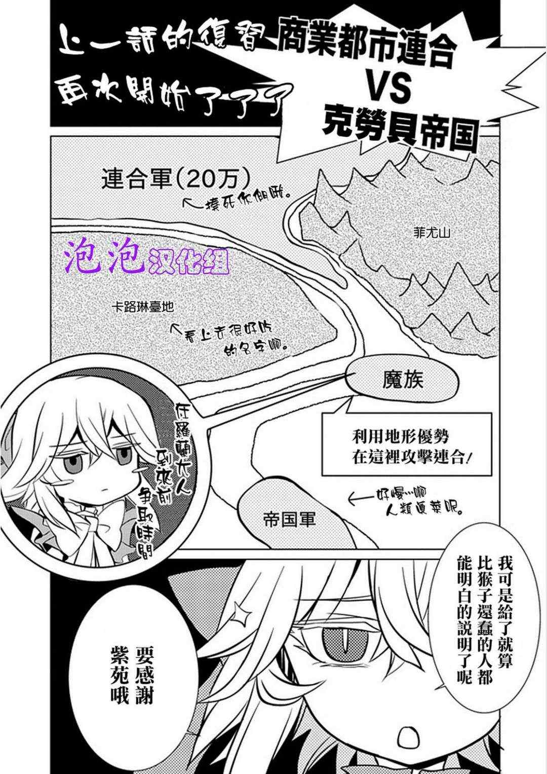 忘卻的霸王 014集