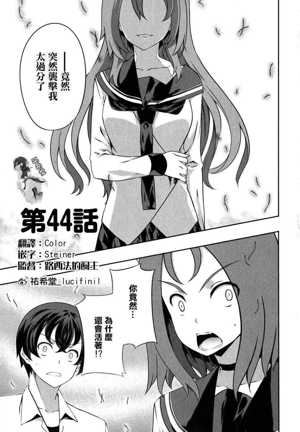 044集