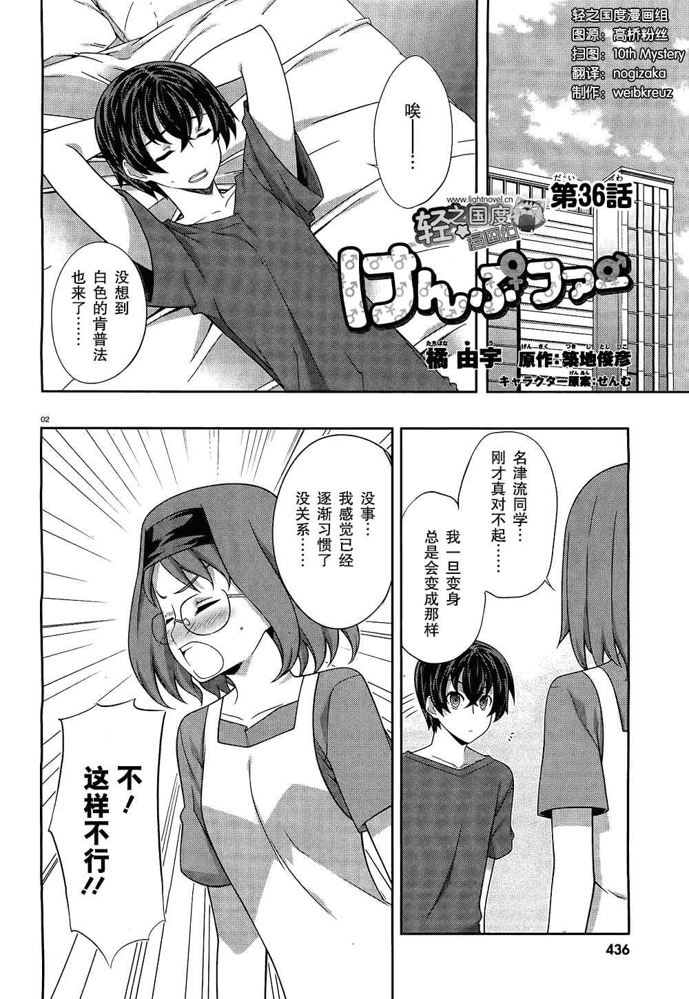 036集