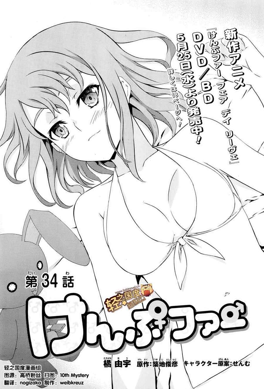 034集