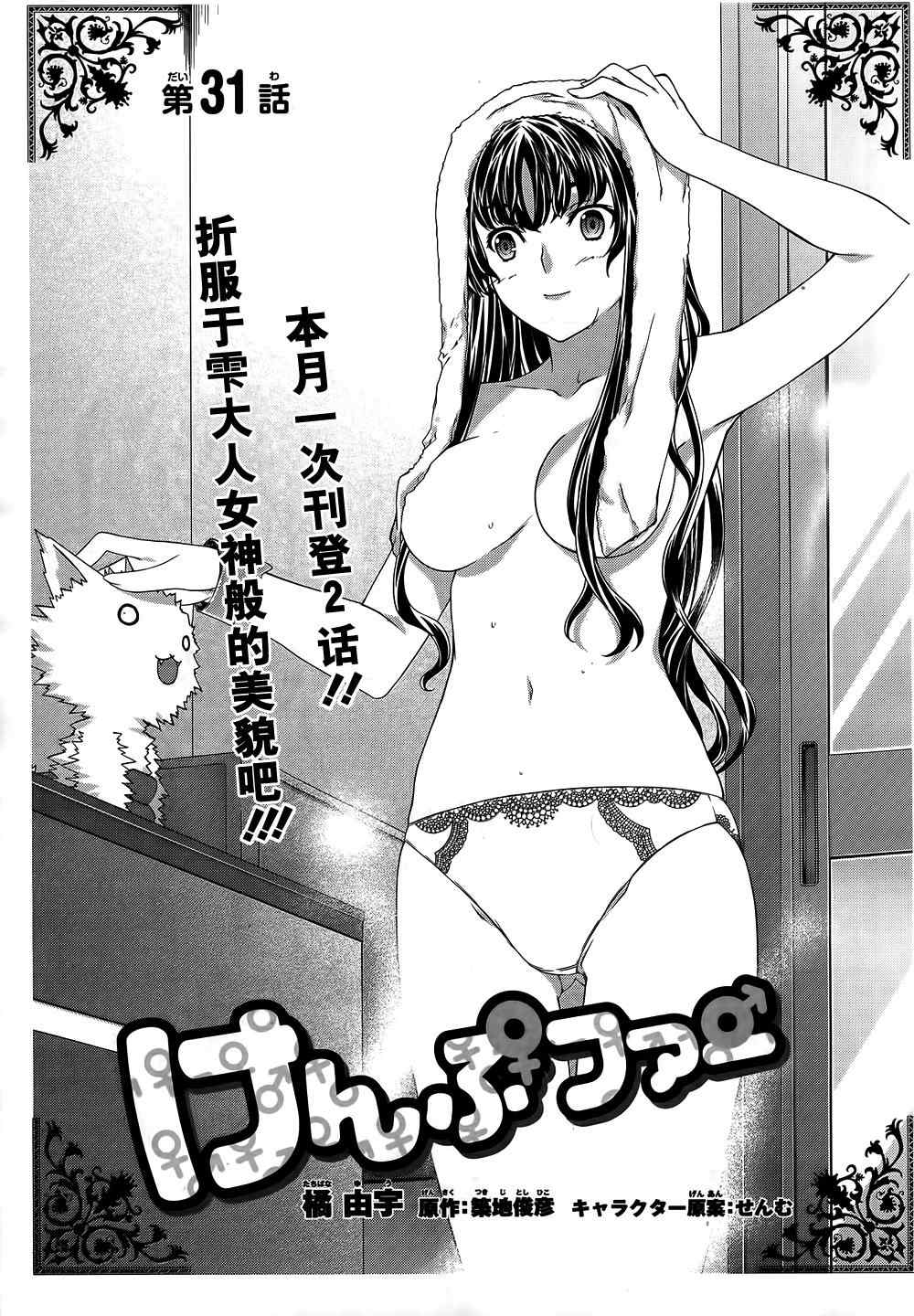 031集