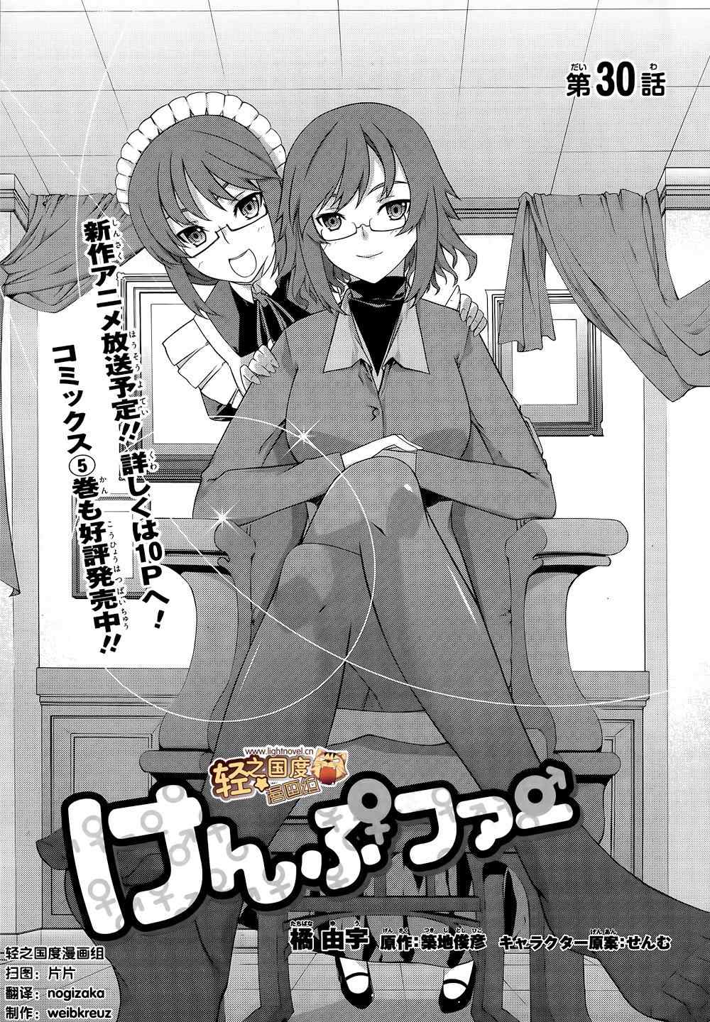 030集
