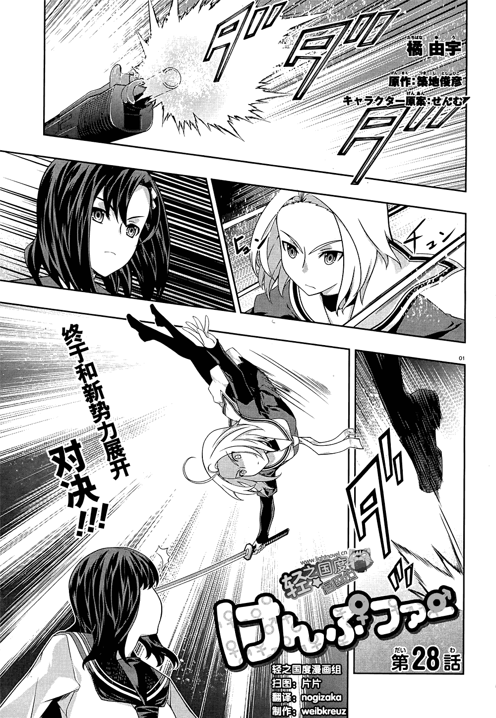 028集