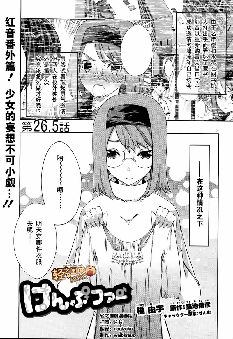 26.5集