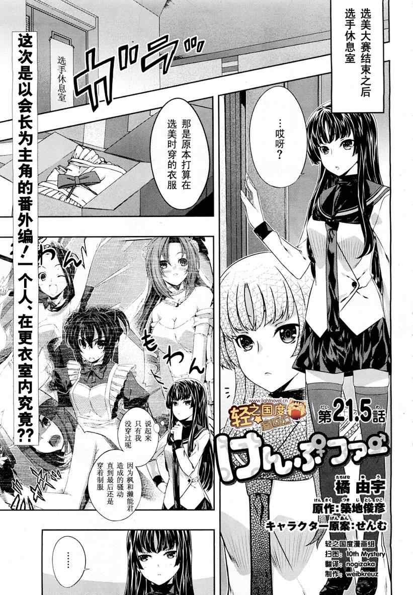 21.5集