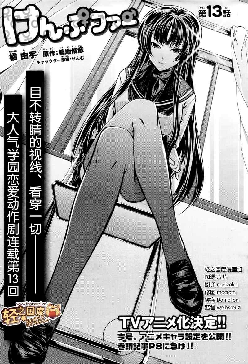 013集