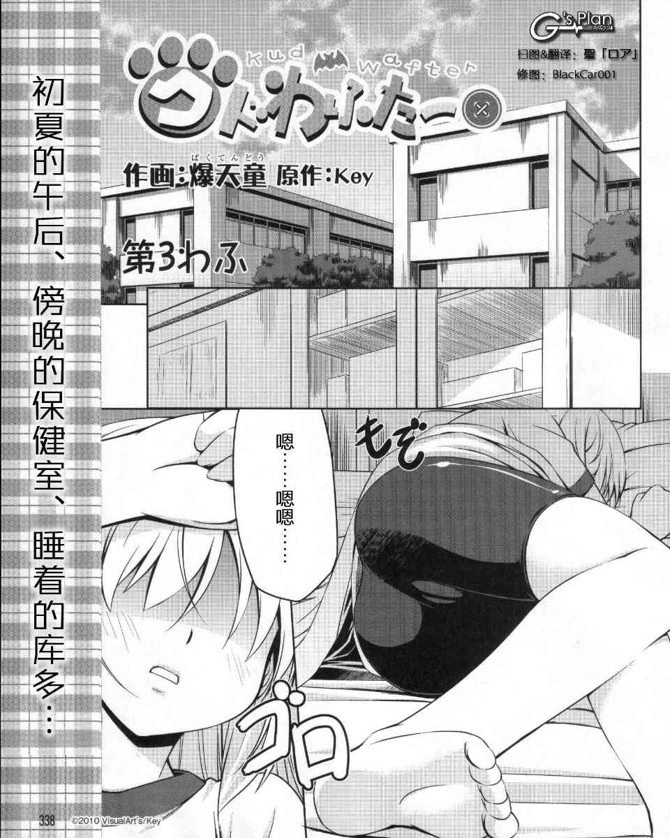 庫多wafter03集