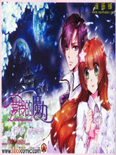 蘿鈴的魔力