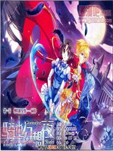 騎士幻想夜