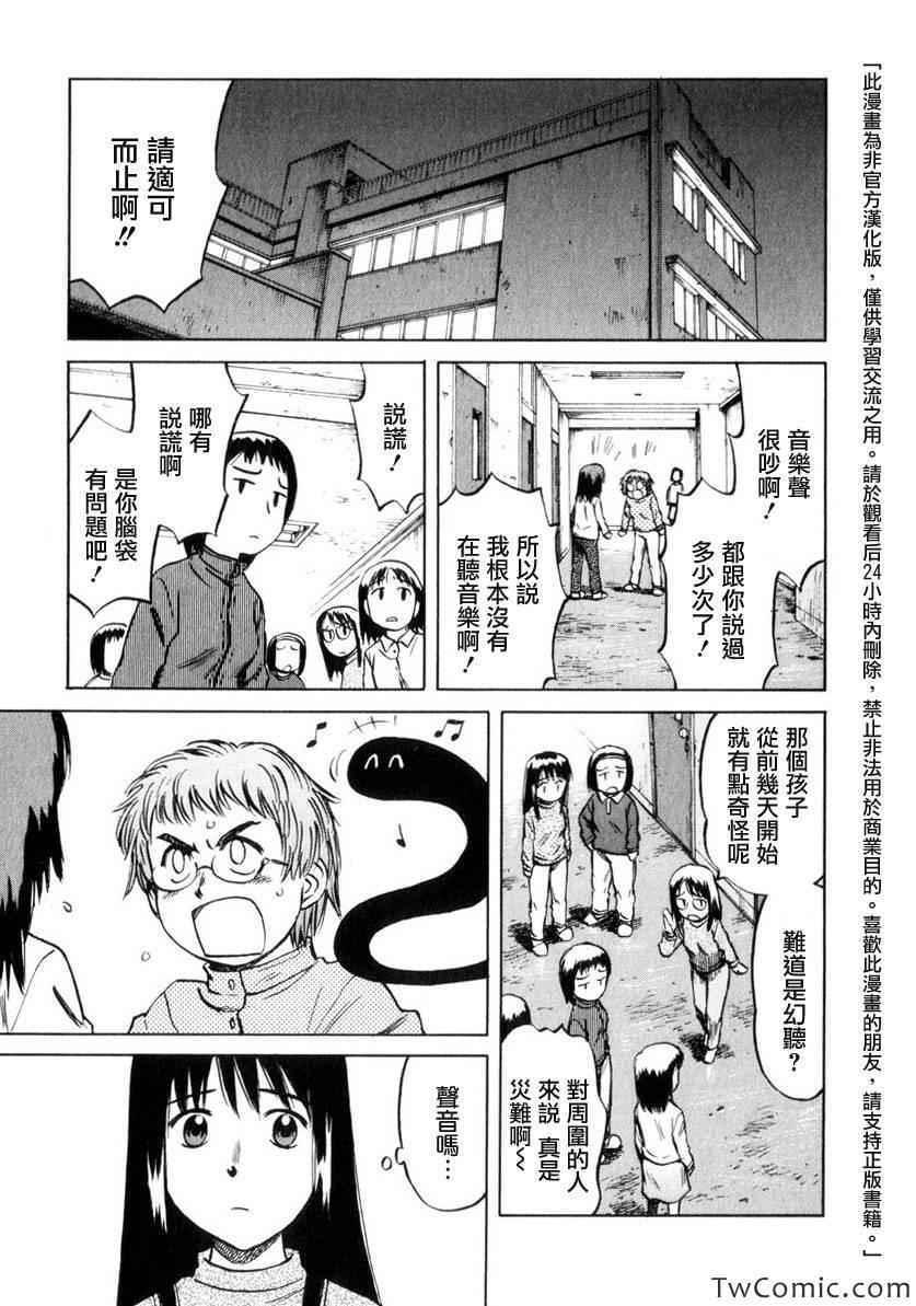 35集
