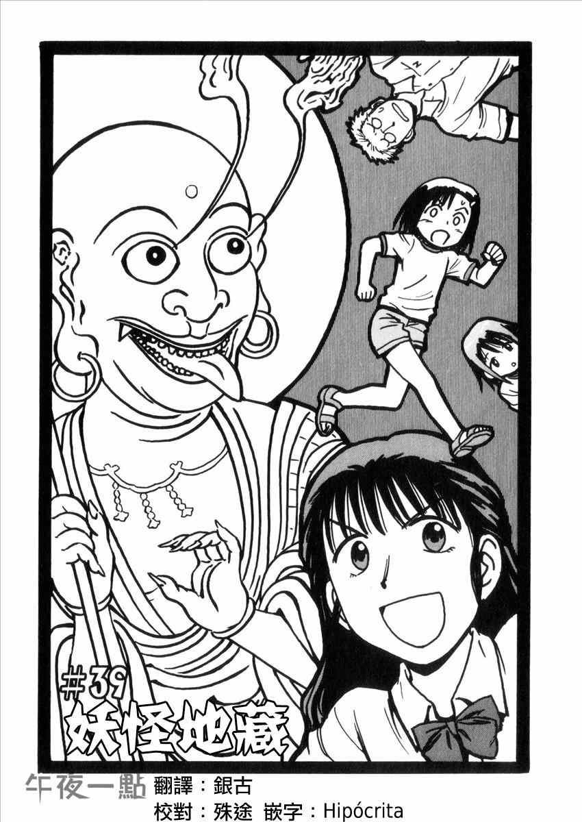 39集