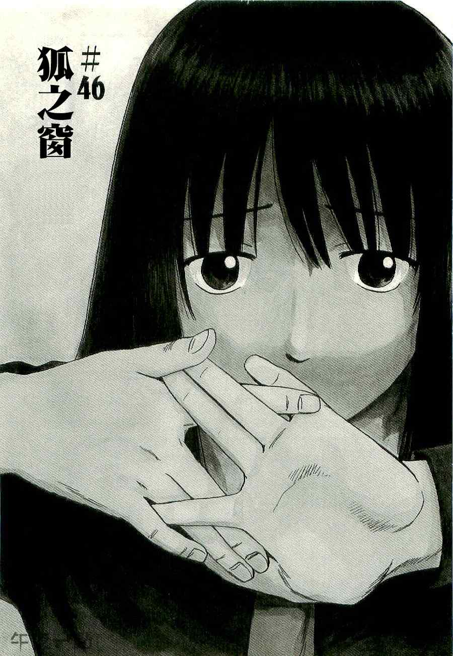 46話