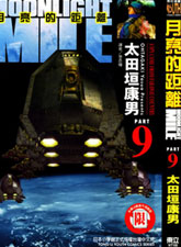 月亮的距離