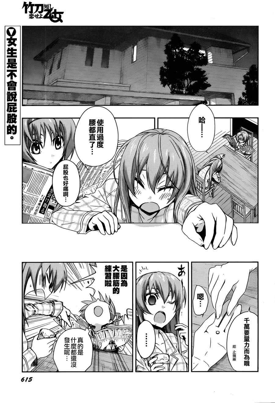 第二部02集